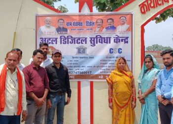 अटल डिजिटल सुविधा केन्द्रों से सशक्तिकरण की राह पर मुंगेली