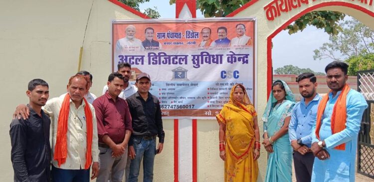 अटल डिजिटल सुविधा केन्द्रों से सशक्तिकरण की राह पर मुंगेली
