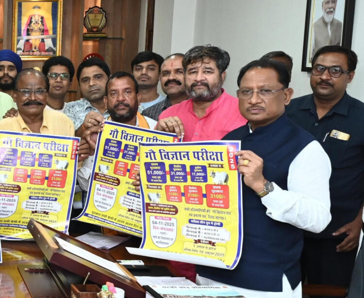 मुख्यमंत्री श्री साय ने किया ‘गौ विज्ञान परीक्षा अभियान 2025’ का शुभारंभ