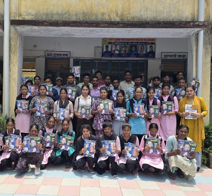 शासकीय शहीद वीर नारायण सिंह महाविद्यालय बिलाईगढ़ में किया गया जनमन पत्रिका का वितरण  सारंगढ़, भटगांव, बरमकेला और सरिया के कॉलेज में भी होगा जनमन का वितरण