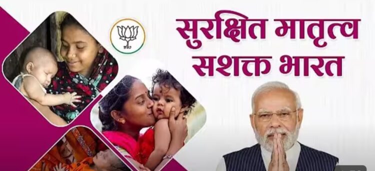 जिले में 25 जुलाई को होगा प्रधानमंत्री सुरक्षित मातृत्व अभियान का आयोजन