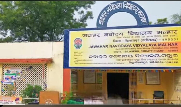 जवाहर नवोदय विद्यालय में प्रवेश हेतु ऑनलाईन आवेदन 29 जुलाई तक