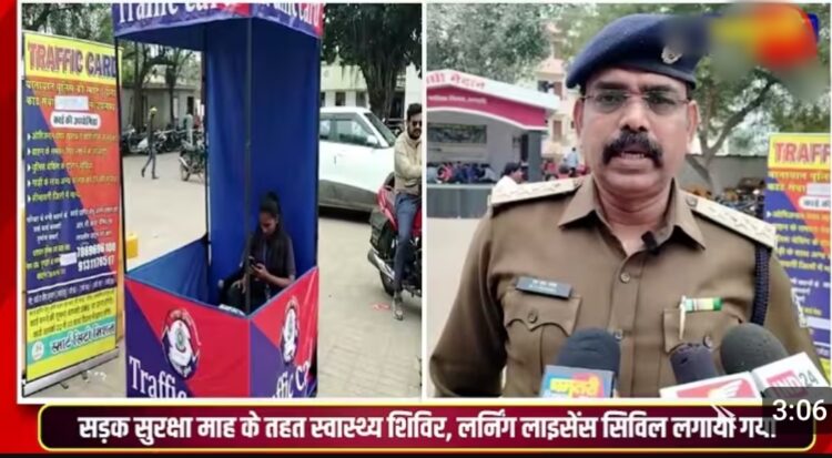 जिला सूरजपुर में सड़क सुरक्षा अभियान के तहत लर्निंग लाइसेंस शिविर का किया जायेगा आयोजन