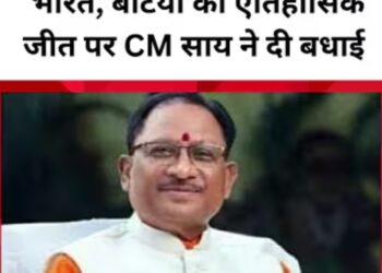 शतरंज की बिसात पर बेटियों का परचम – मुख्यमंत्री श्री साय ने दी ऐतिहासिक उपलब्धि पर शुभकामनाएँ