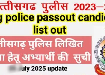 आरक्षक संवर्ग चयन परीक्षा 2023-24 की लिखित परीक्षा हेतु पात्र अभ्यर्थियों की सूची जारी