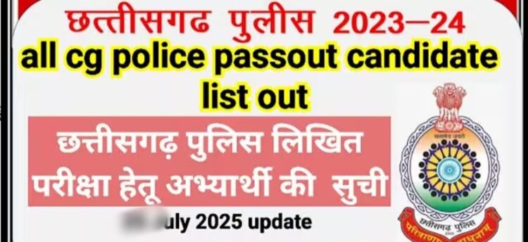आरक्षक संवर्ग चयन परीक्षा 2023-24 की लिखित परीक्षा हेतु पात्र अभ्यर्थियों की सूची जारी