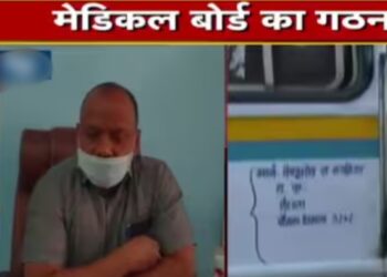 सारंगढ़ में 30 जुलाई को मेडिकल बोर्ड की बैठक स्थगित