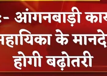 आंगनबाड़ी सहायिका भर्ती