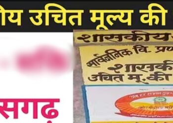 कोड़ेनार कुमापारा में उचित मूल्य दुकान संचालन हेतु 13 अगस्त तक आवेदन आमंत्रित