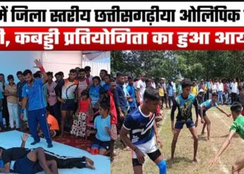 जिला कबड्डी संघ कोण्डागांव का गठन, कबड्डी खेल को मिलेगा नई पहचान