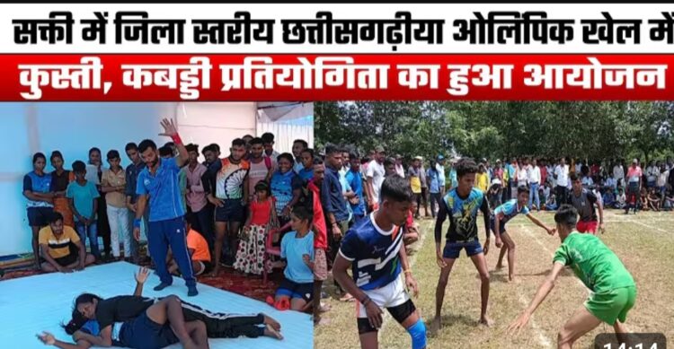 जिला कबड्डी संघ कोण्डागांव का गठन, कबड्डी खेल को मिलेगा नई पहचान