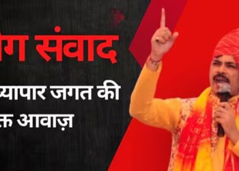 सारंगढ़ में 1 अगस्त को ‘उद्योग बैंकर्स संवाद’