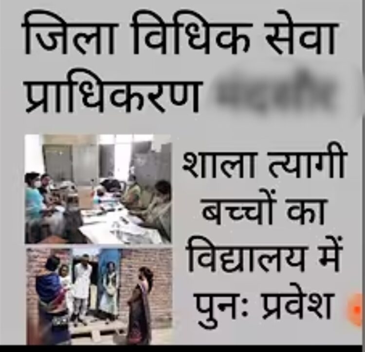 शाला त्यागी बच्चों के प्रवेश में लापरवाही पर 23 संकुल समन्वयकों को नोटिस जारी