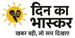 Din ka Bhaskar