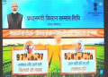 प्रधानमंत्री किसान सम्मान निधि की 20वीं किस्त जारी