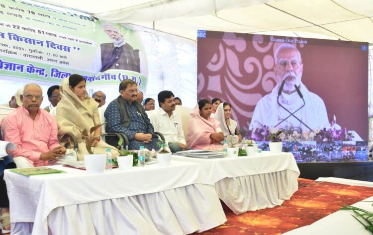 प्रधानमंत्री नरेन्द्र मोदी ने पीएम किसान सम्मान निधि की 20वीं किस्त के रूप में जिले के 1 लाख 5 हजार 252 किसानों को 22 करोड़ 61 लाख रूपए का आधार बेस्ट प्रणाली के माध्यम से किया भुगतान