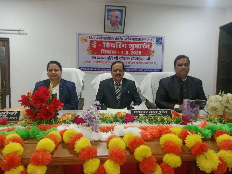 जिला उपभोक्ता आयोग में ई-हियरिंग से प्रकरणों की सुनवाई प्रारम्भ