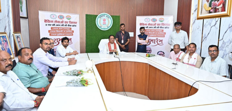 दूरस्थ अंचलों तक बैंकिंग सेवाएं पहुँचाना सरकार की प्राथमिकता – मुख्यमंत्री  विष्णुदेव साय