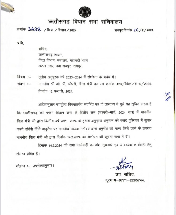 भ्रामक समाचार प्रसारित कर वित्त मंत्री एवं सरकार की छवि धूमिल करने का षड्यंत्र – तथ्यों से हुआ खुलासा