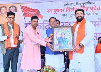 : स्व. कुमार दिलीप सिंह जूदेव सनातन धर्म के सच्चे ध्वजवाहक – मुख्यमंत्री  विष्णुदेव साय