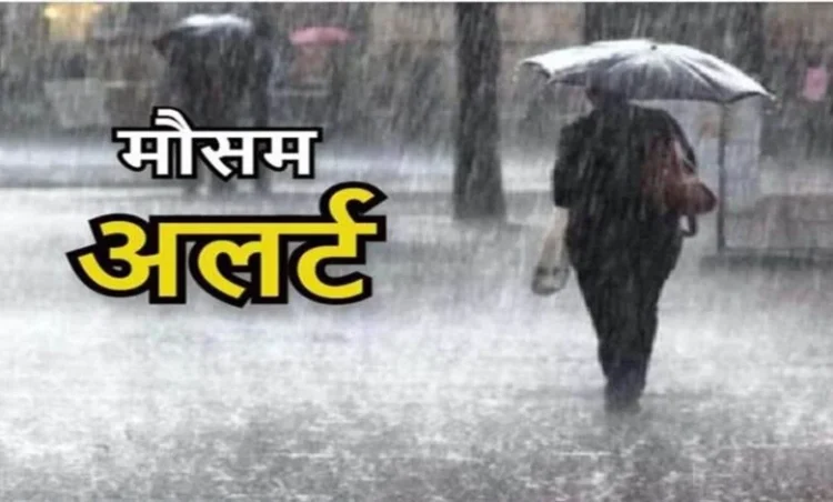छत्तीसगढ़ में अगले तीन दिनों तक होगी भारी बारिश, रायगढ़ समेत 13 जिलों के लिए ऑरेंज अलर्ट जारी…