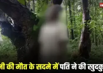 पत्नी की मौत के सदमे में पति ने की खुदकुशी, दोनों में था गहरा प्रेम, श्मशान घाट पर फांसी लगाकर दी जान