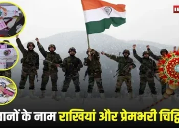 रक्षाबंधन पर छोटी बहनों की बड़ी पहल, छत्तीसगढ़ से 1900 राखियां और प्रेमभरी चिट्ठियाँ भेजीं जाएंगी देश के वीर सैनिकों के नाम