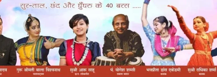 सुश्री आरू साहू आज छत्तीसगढ़ी लोकगीतों की प्रस्तुति देकर स्थानीय संस्कृति की बिखेरेंगी छटा