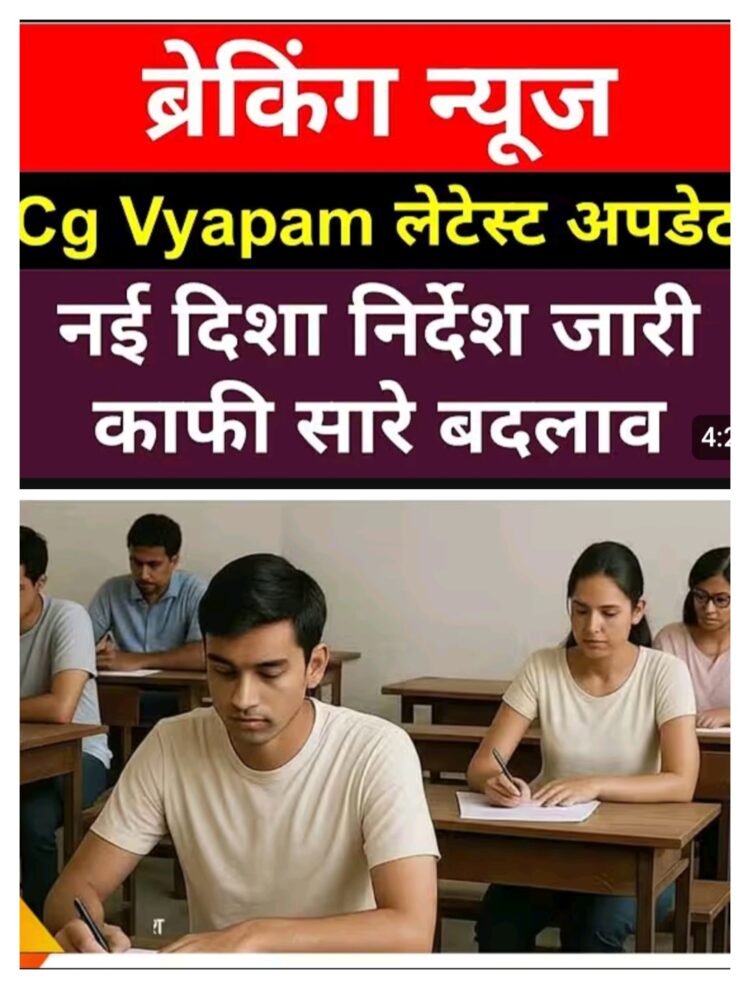 गोपनीयता और सुरक्षा के साथ होगी परीक्षा, अभ्यर्थियों के लिए जारी दिशा-निर्देश