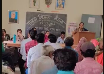 06 अगस्त को होगा सत्र का पहला पालक-शिक्षक बैठक