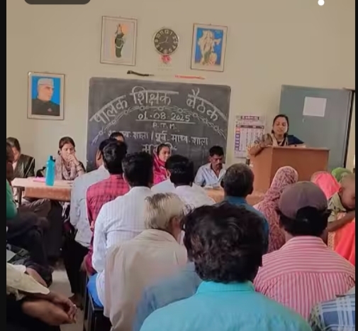 06 अगस्त को होगा सत्र का पहला पालक-शिक्षक बैठक