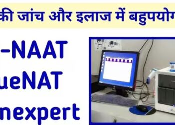 छत्तीसगढ़ में टीबी जांच के लिए ट्रू नाट मशीन और एमटीबी किट पर्याप्त मात्रा में उपलब्ध: सीजीएमएससी