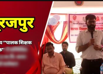 शासकीय माध्यमिक शाला पतरापाली में पालक-शिक्षक सम्मेलन का किया गया आयोजन