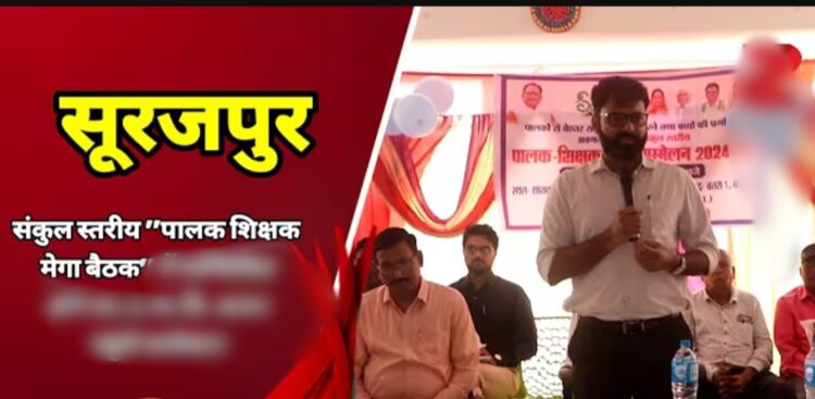 शासकीय माध्यमिक शाला पतरापाली में पालक-शिक्षक सम्मेलन का किया गया आयोजन