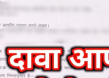 आकांक्षी ब्लॉक फेलो पद के लिए दावा-आपत्ति आमंत्रित
