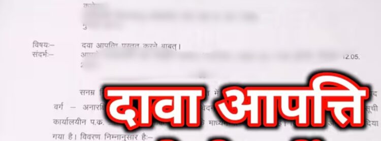 आकांक्षी ब्लॉक फेलो पद के लिए दावा-आपत्ति आमंत्रित