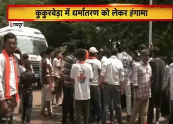 रायपुर में धर्मांतरण पर मचा बवाल, नाराज लोगों ने थाना परिसर में ही कर दी संदिग्ध आरोपियों की पिटाई