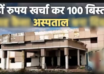भिलाई, रायगढ़ और बिलासपुर में 100 बिस्तर अस्पताल बनेंगे