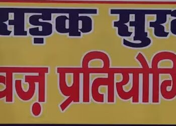 सड़क सुरक्षा जीवन रक्षा विषय पर 15 अगस्त से 13 सितम्बर तक वाद-विवाद प्रतियोगिता