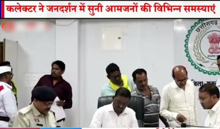 जनदर्शन में कलेक्टर ने सुनी आमजनों की समस्या