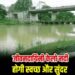 केलो नदी का होगा सौंदर्यीकरण – रायगढ़ में नवापाली एनीकट निर्माण हेतु मिली 11 करोड़ रूपए की प्रशासकीय स्वीकृति