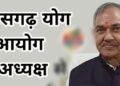 छत्तीसगढ़ योग आयोग के अध्यक्ष  रूपनारायण सिन्हा का बीजापुर प्रवास