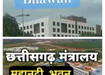 मंत्रालय महानदी एवं इंद्रावती भवन में स्वतंत्रता दिवस समारोह गरिमामय मनाया जाएगा