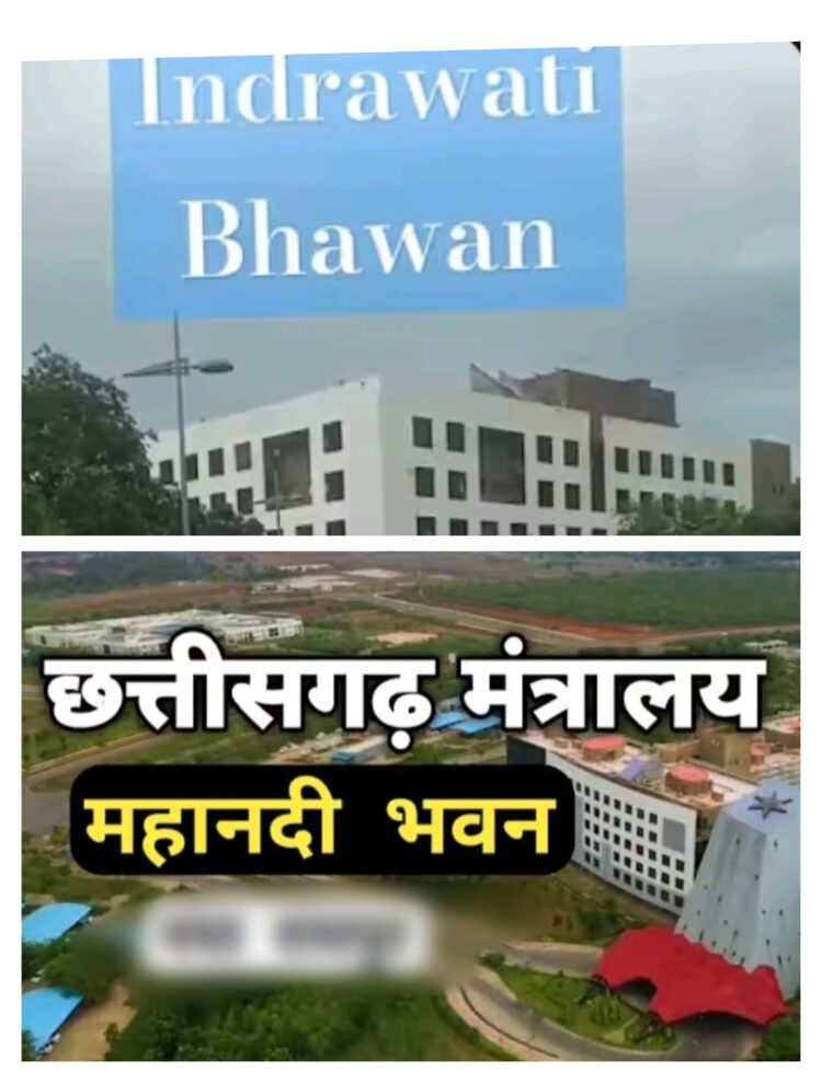 मंत्रालय महानदी एवं इंद्रावती भवन में स्वतंत्रता दिवस समारोह गरिमामय मनाया जाएगा