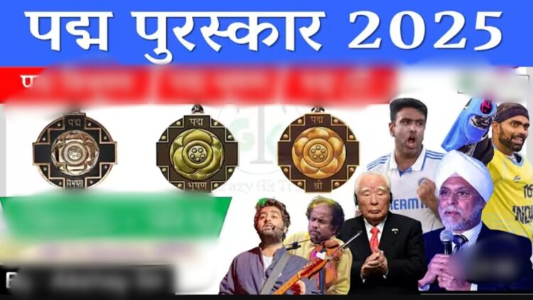 पद्म पुरस्कार के लिए 15 अगस्त तक ऑनलाइन आवेदन आमंत्रित