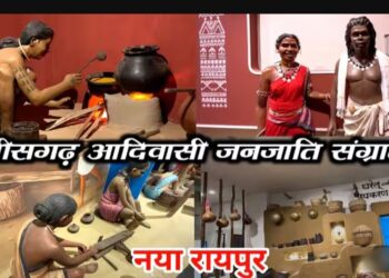 आंगतुकों के लिए 15 अगस्त को बंद रहेगा आदिवासी संग्रहालय