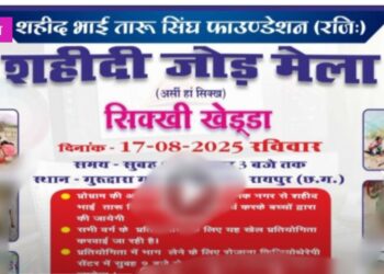 सिक्ख समाज का विशेष खेल महोत्सव शहीदी जोड़ मेला – सिक्खी खेड्डां