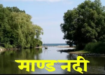 माण्ड नदी पर बायंग एनीकट कम काजवे निर्माण हेतु 37 करोड़ 99 लाख की प्रशासकीय स्वीकृति