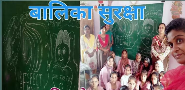 रजत जयंती अंतर्गत बालिकाओं के लिए सुरक्षित और सक्षम वातावरण तैयार करने बालिका सुरक्षा माह मनाया जा रहा है