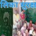 रजत जयंती अंतर्गत बालिकाओं के लिए सुरक्षित और सक्षम वातावरण तैयार करने बालिका सुरक्षा माह मनाया जा रहा है